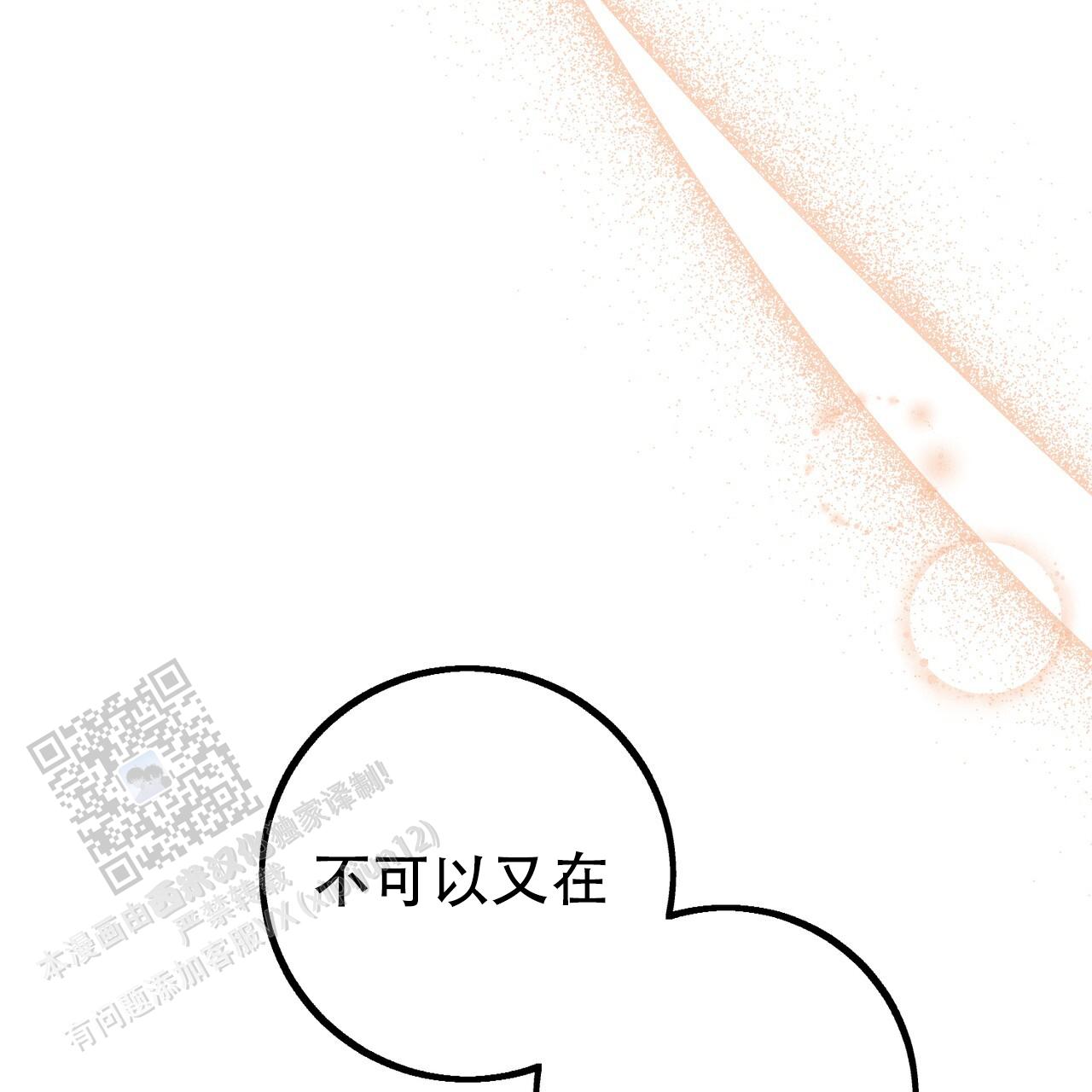 青涩初恋回忆文案漫画,第30话2图
