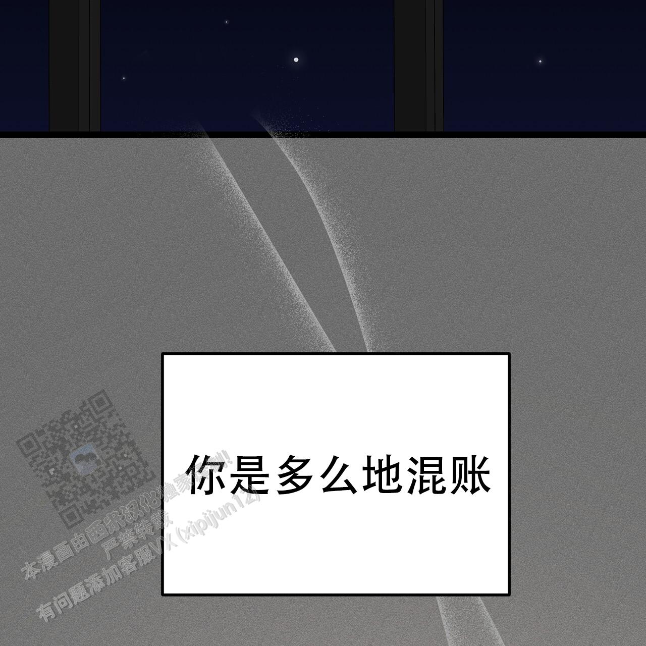 青涩初恋回忆文案漫画,第20话2图
