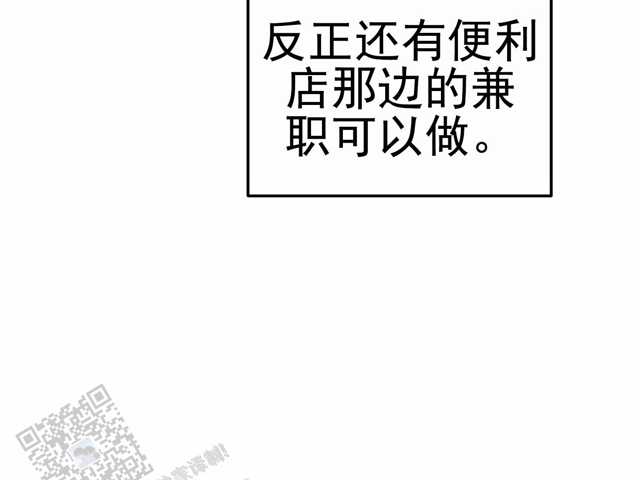 青涩初恋故事推荐漫画,第11话1图