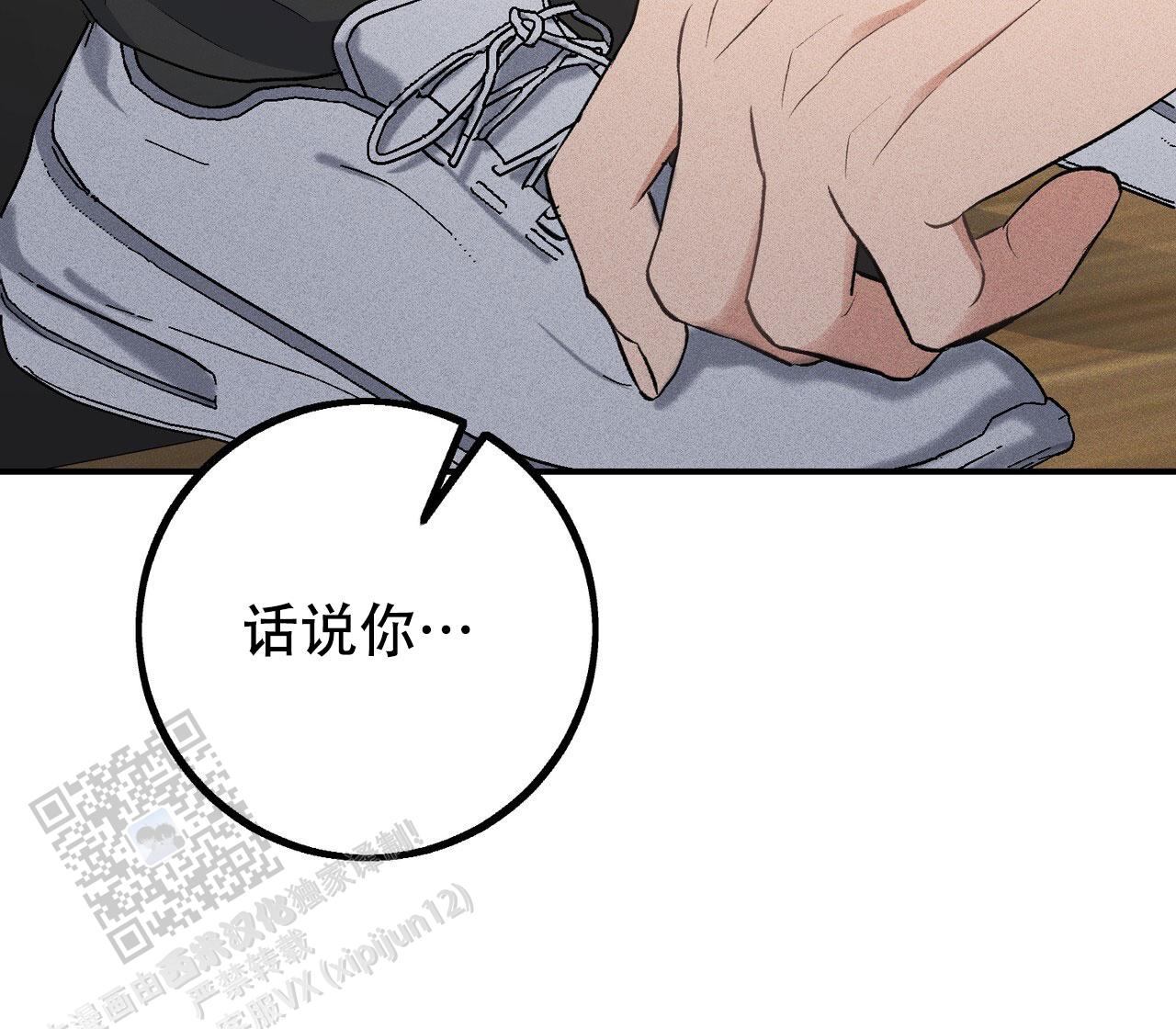 青涩初恋回忆文案漫画,第24话1图