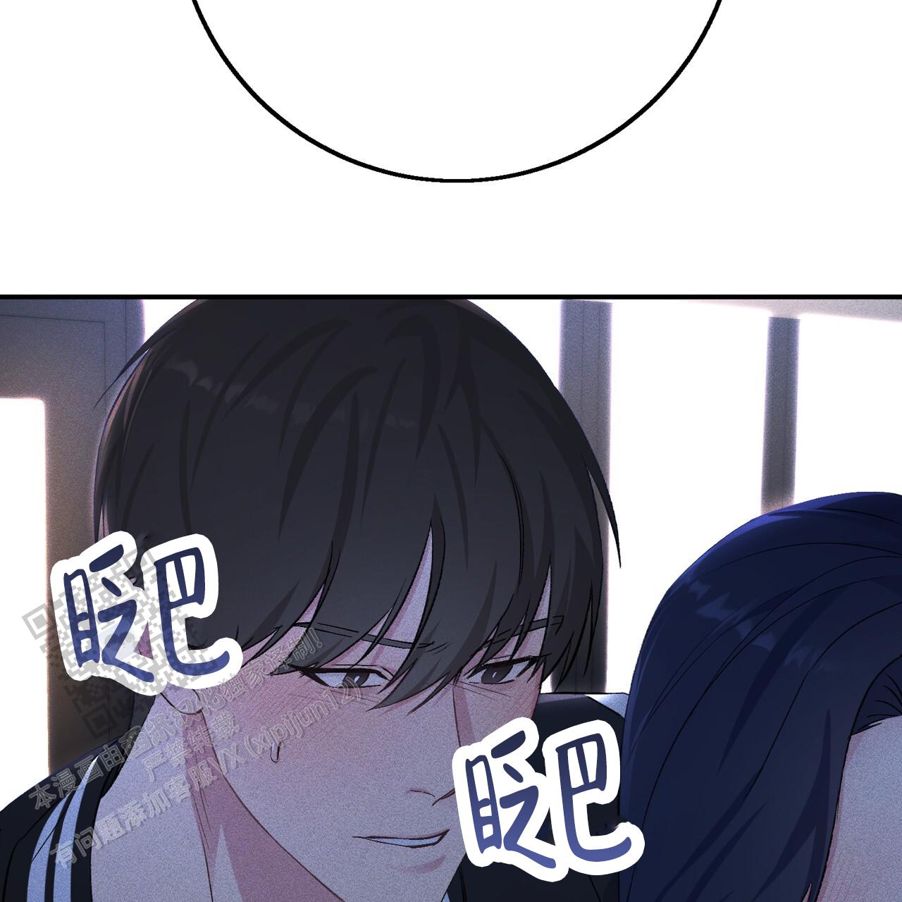 青涩初恋回忆文案漫画,第19话1图
