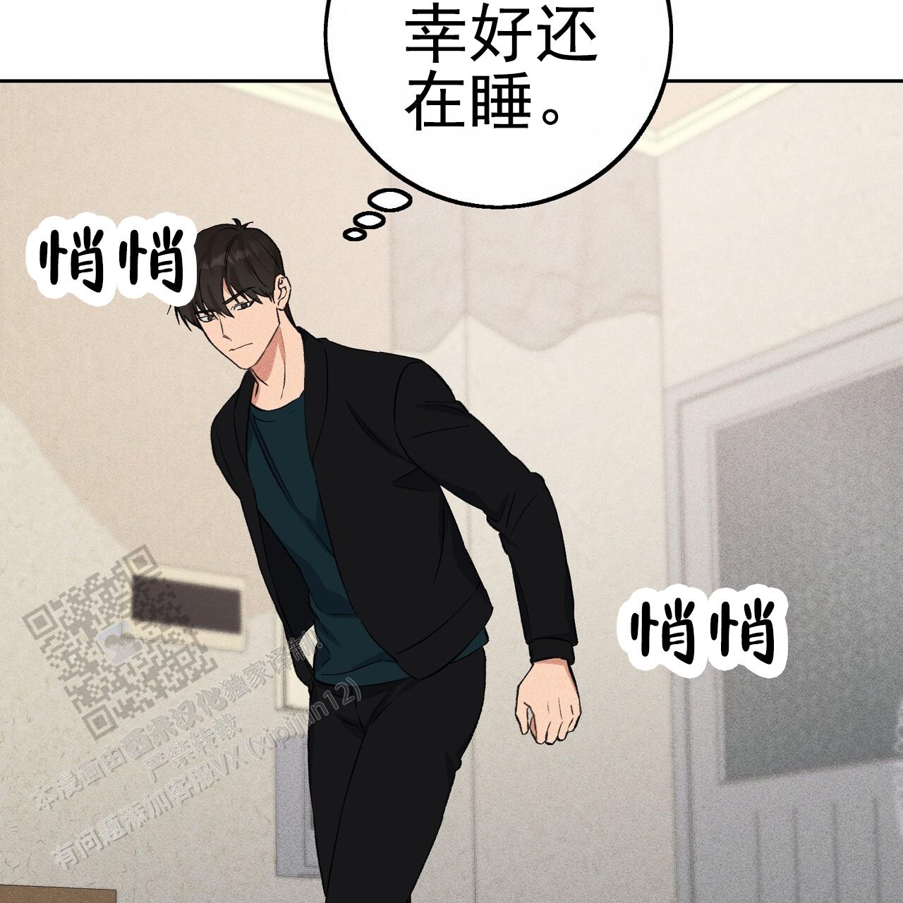 青涩初恋回忆文案漫画,第10话1图