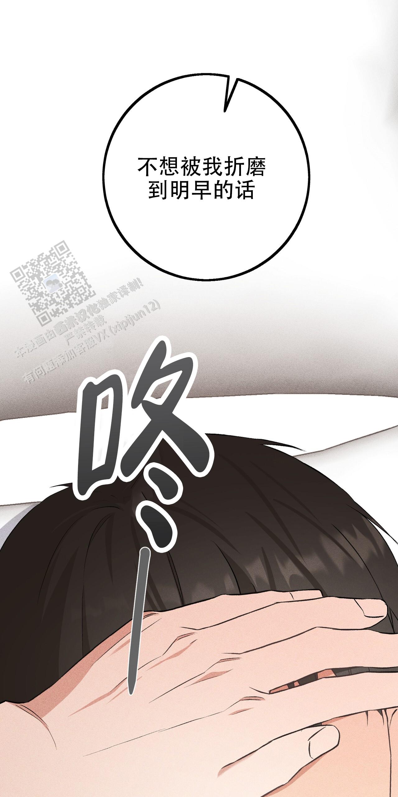青涩初恋回忆文案漫画,第30话2图