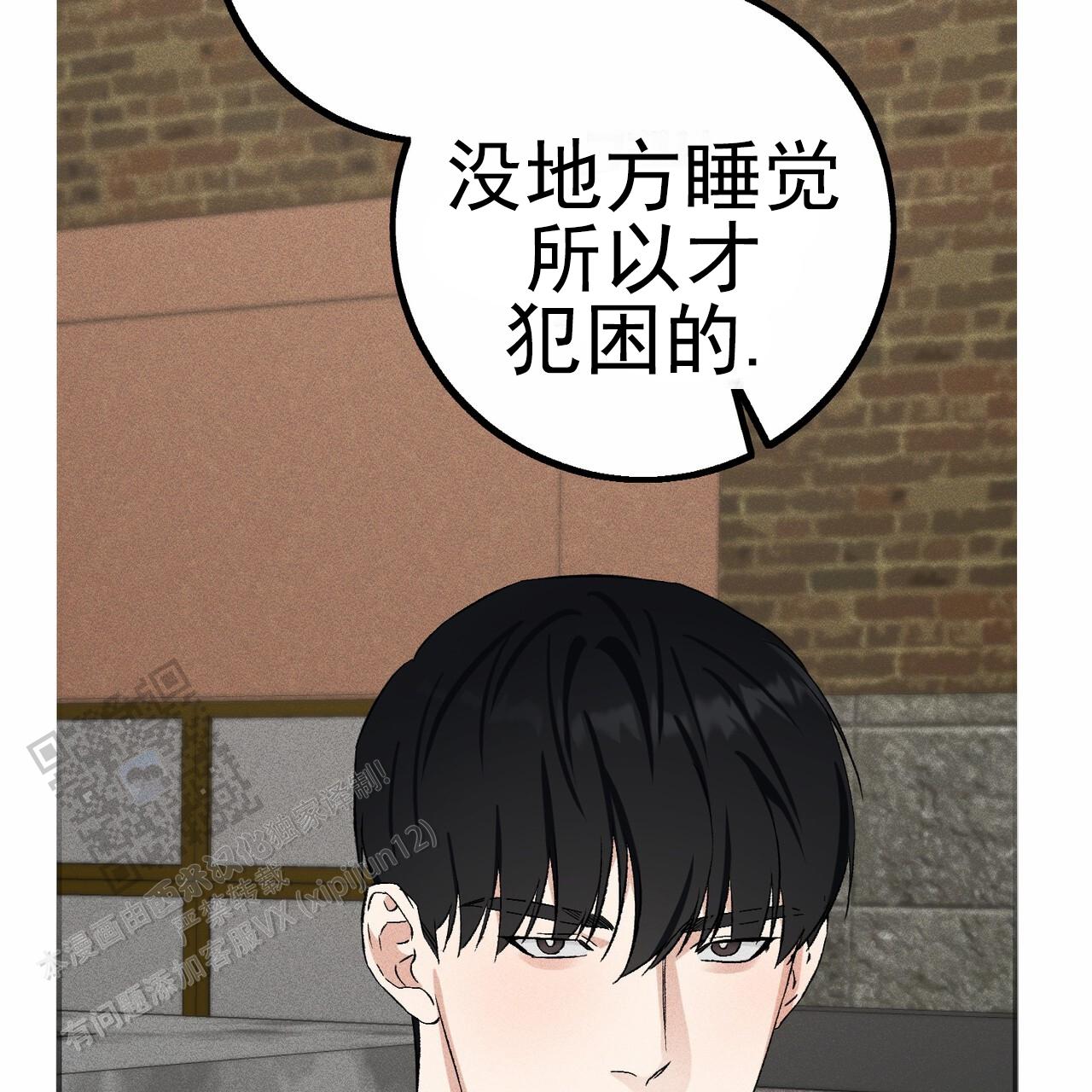 青涩初恋回忆文案漫画,第16话2图