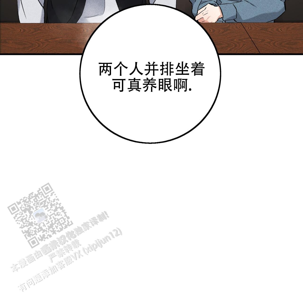 青涩初恋回忆文案漫画,第19话1图