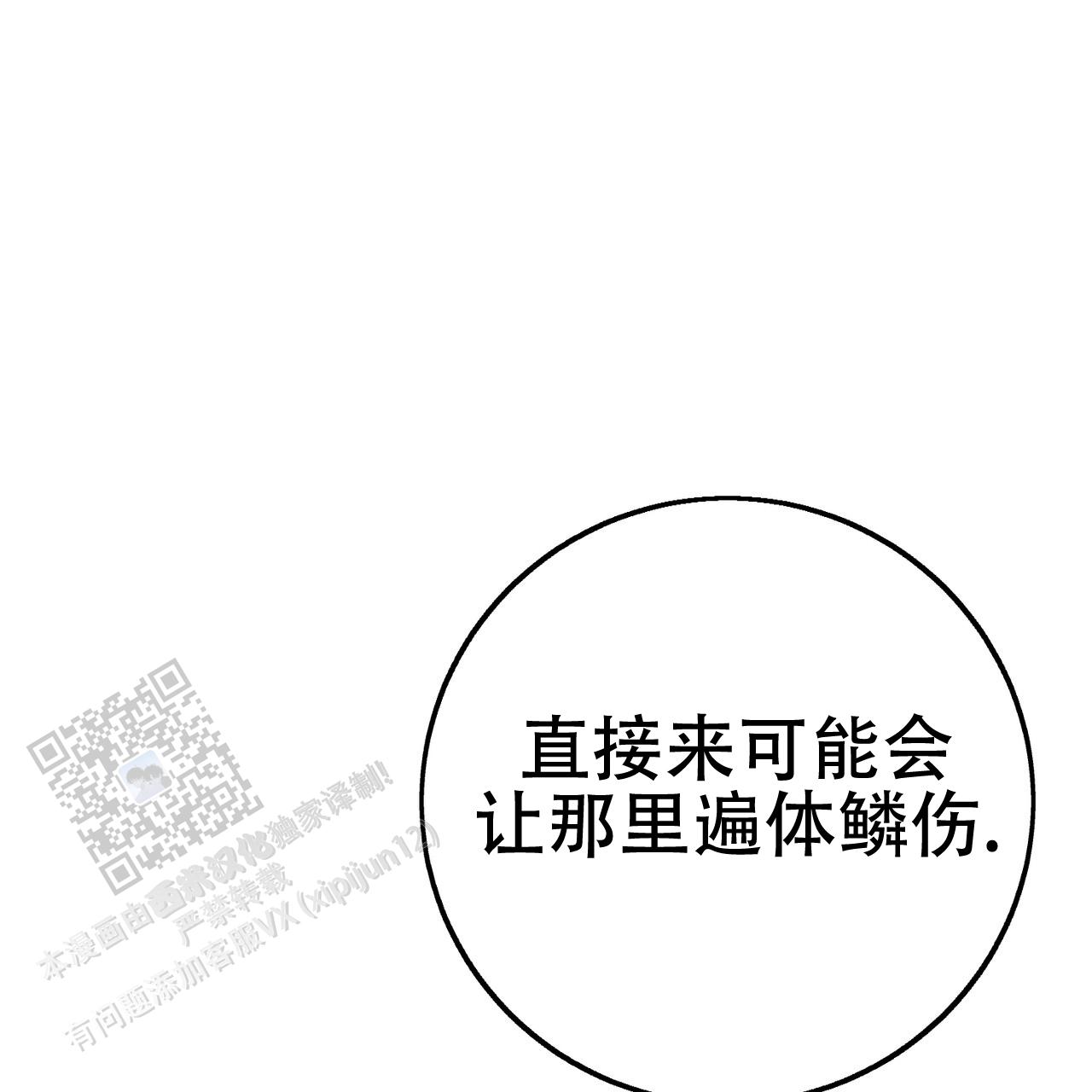 青涩初恋回忆文案漫画,第20话2图