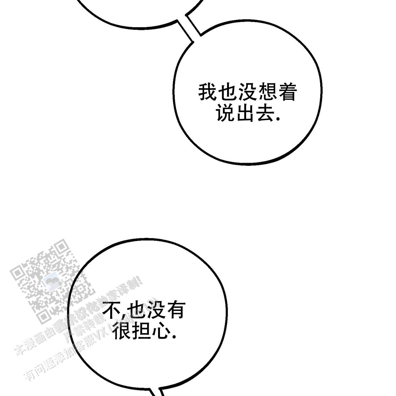 青涩初恋漫画,第8话2图