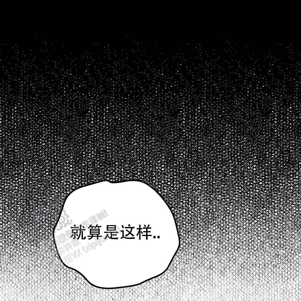 青涩初恋的诗句漫画,第27话2图