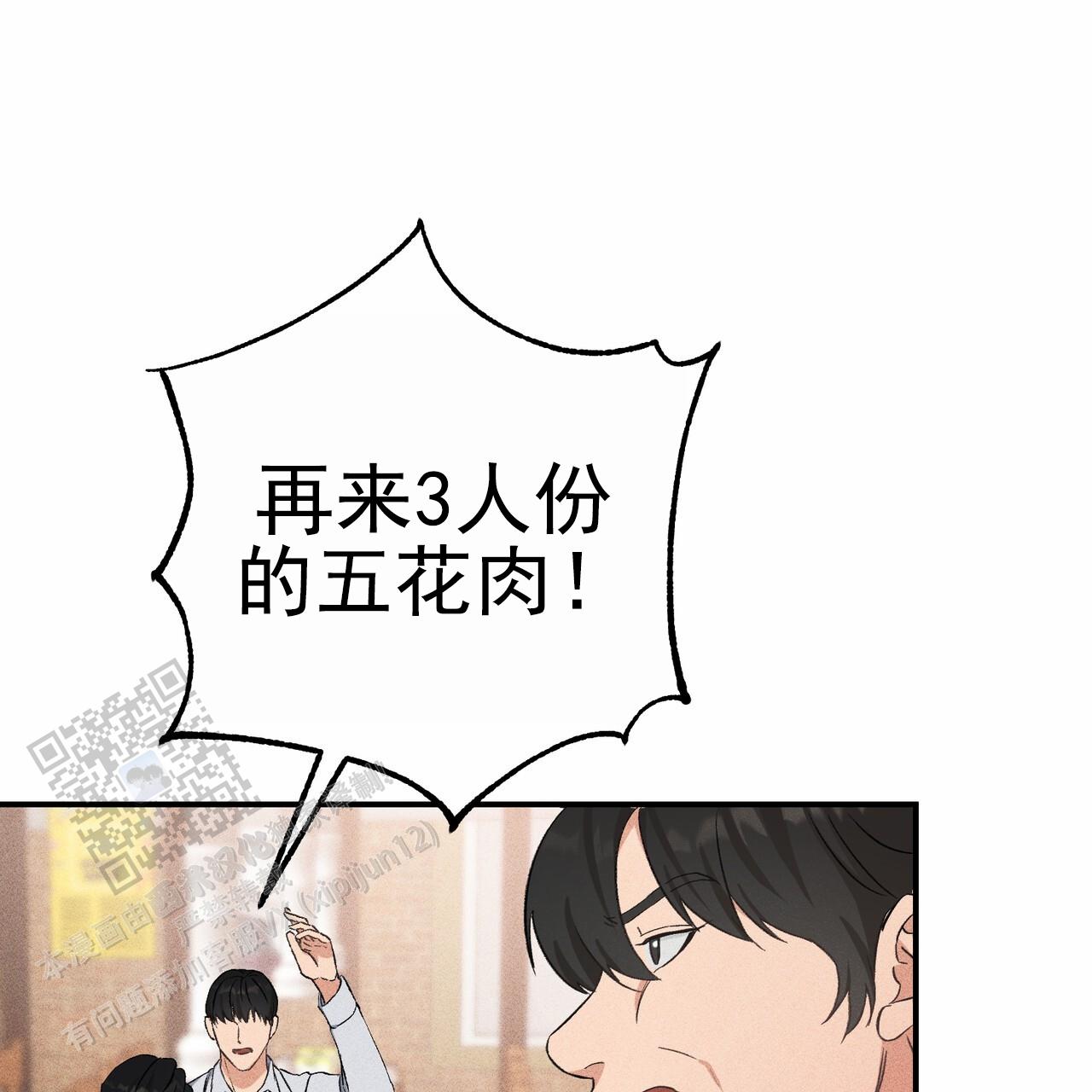 青涩初恋唯美短句漫画,第11话1图