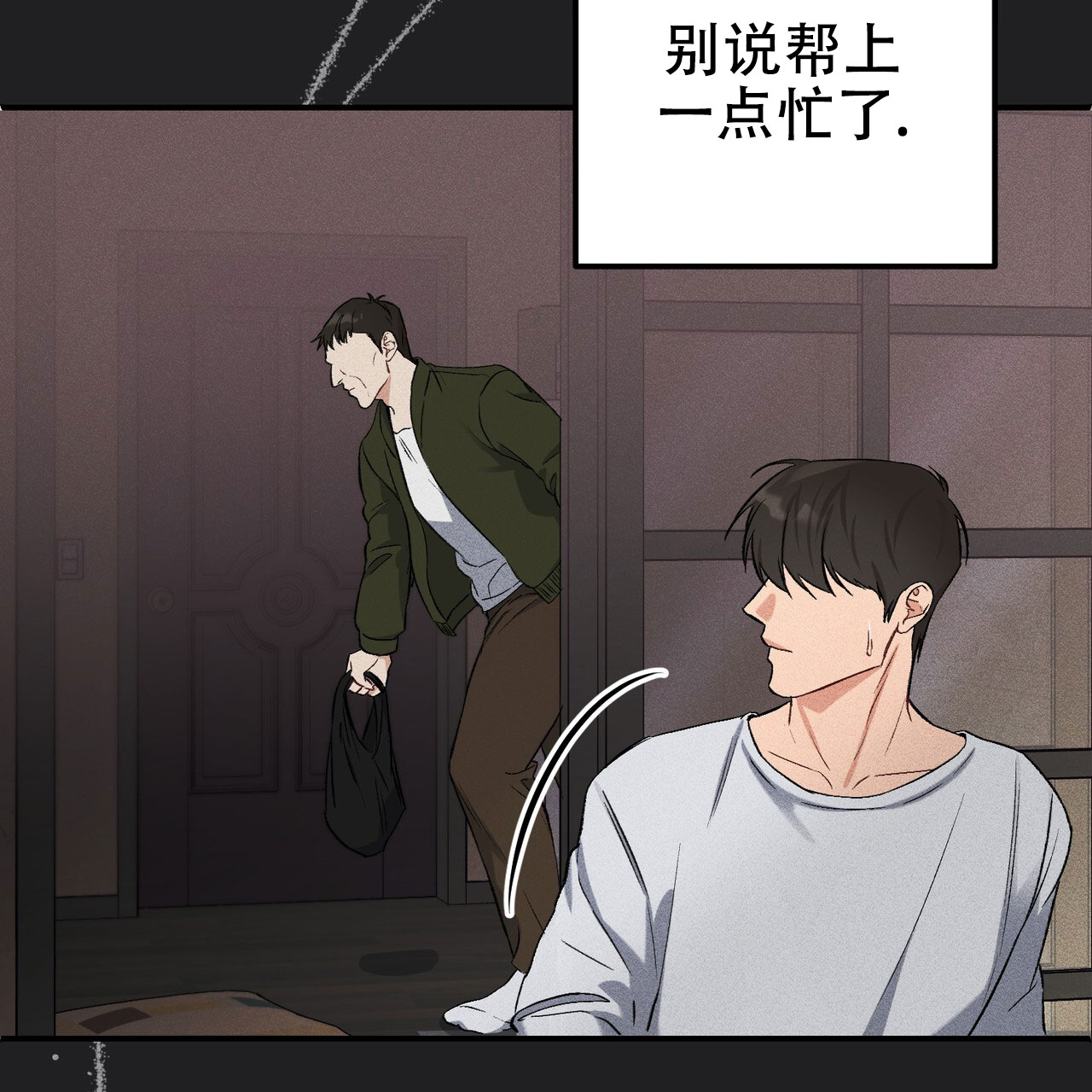 青涩初恋人像漫画,第1话2图
