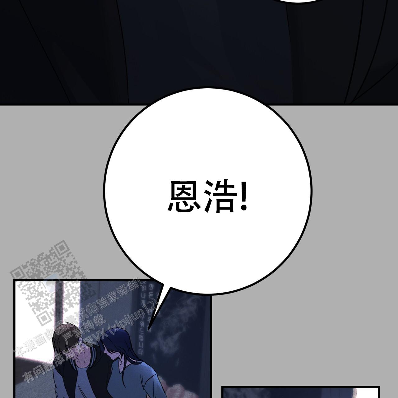 青涩初恋回忆文案漫画,第20话1图