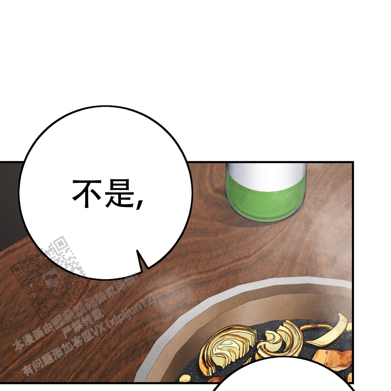青涩初恋人像漫画,第18话1图