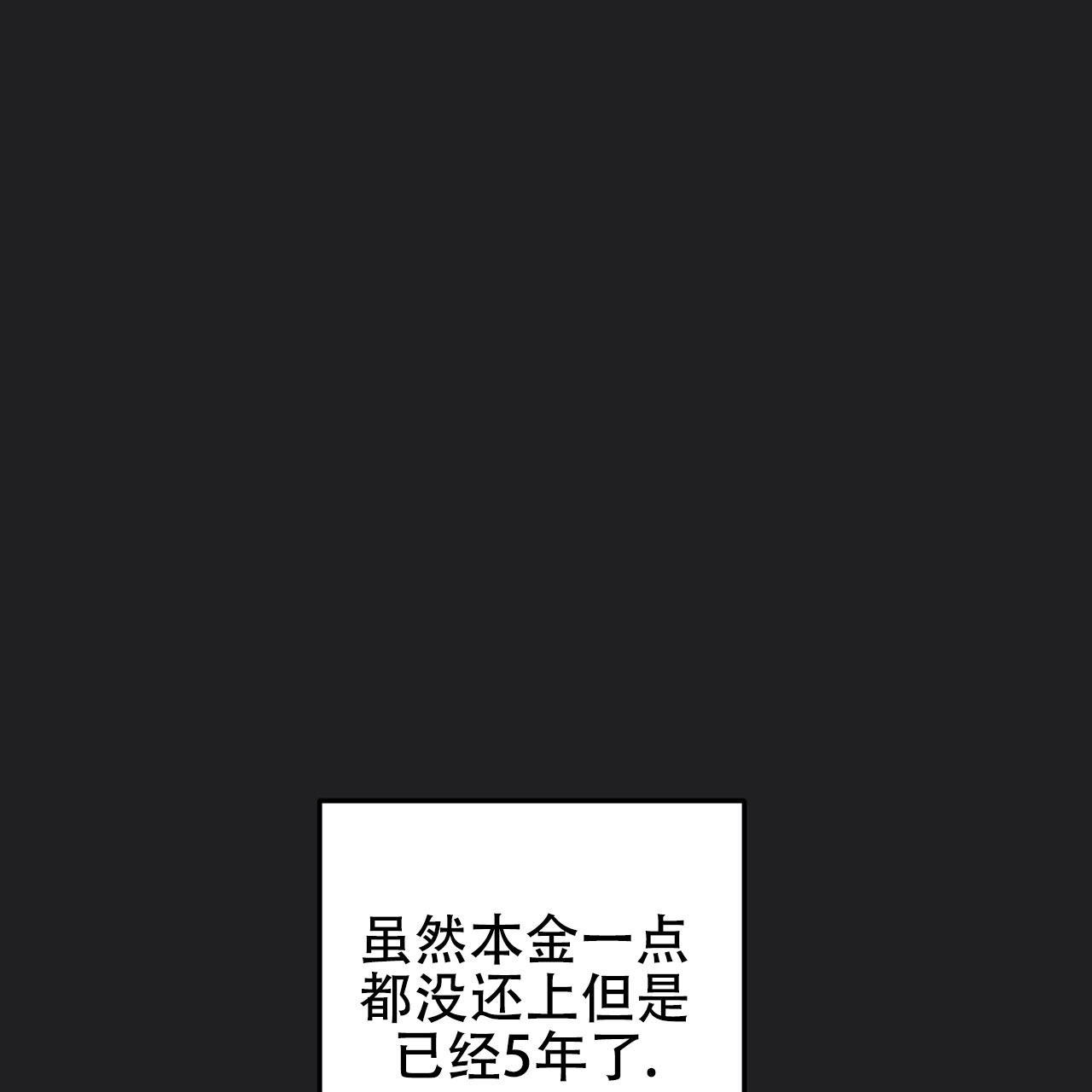 青涩初恋回忆文案漫画,第3话2图