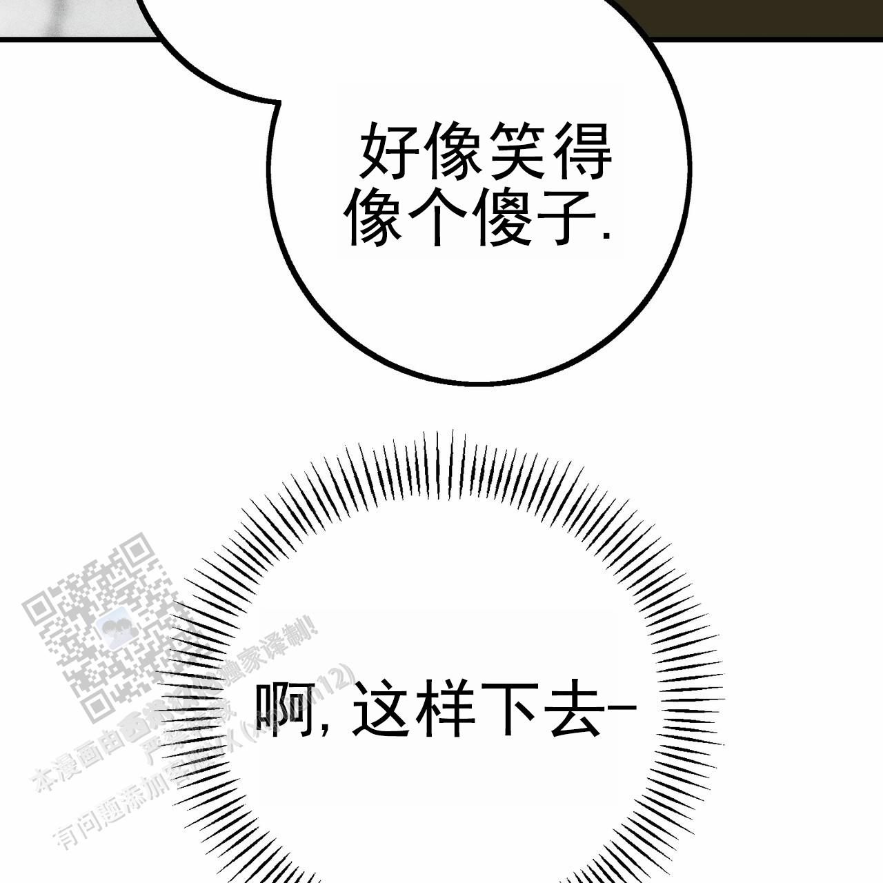 青涩初恋回忆文案漫画,第15话1图