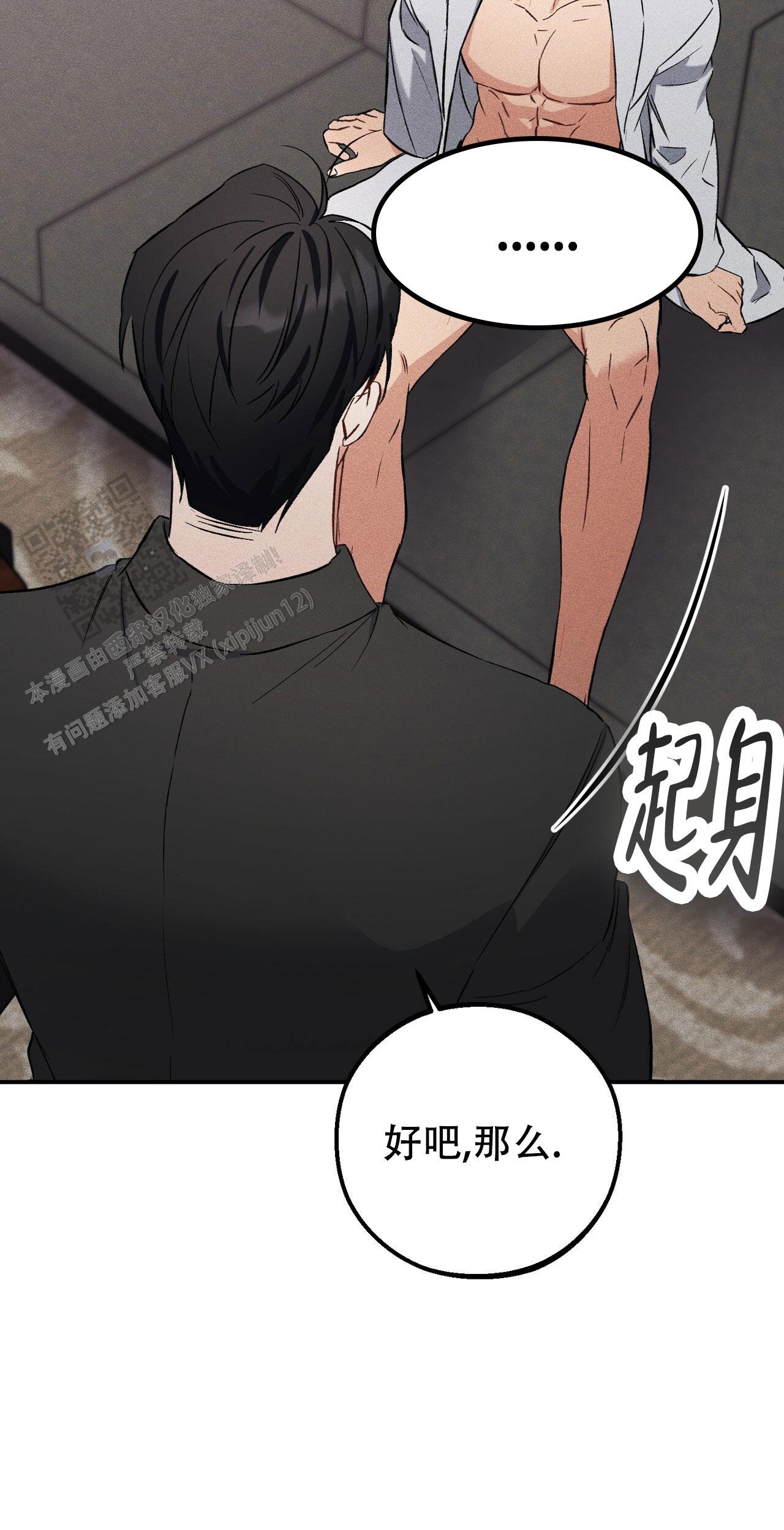 青涩初恋人像漫画,第4话2图
