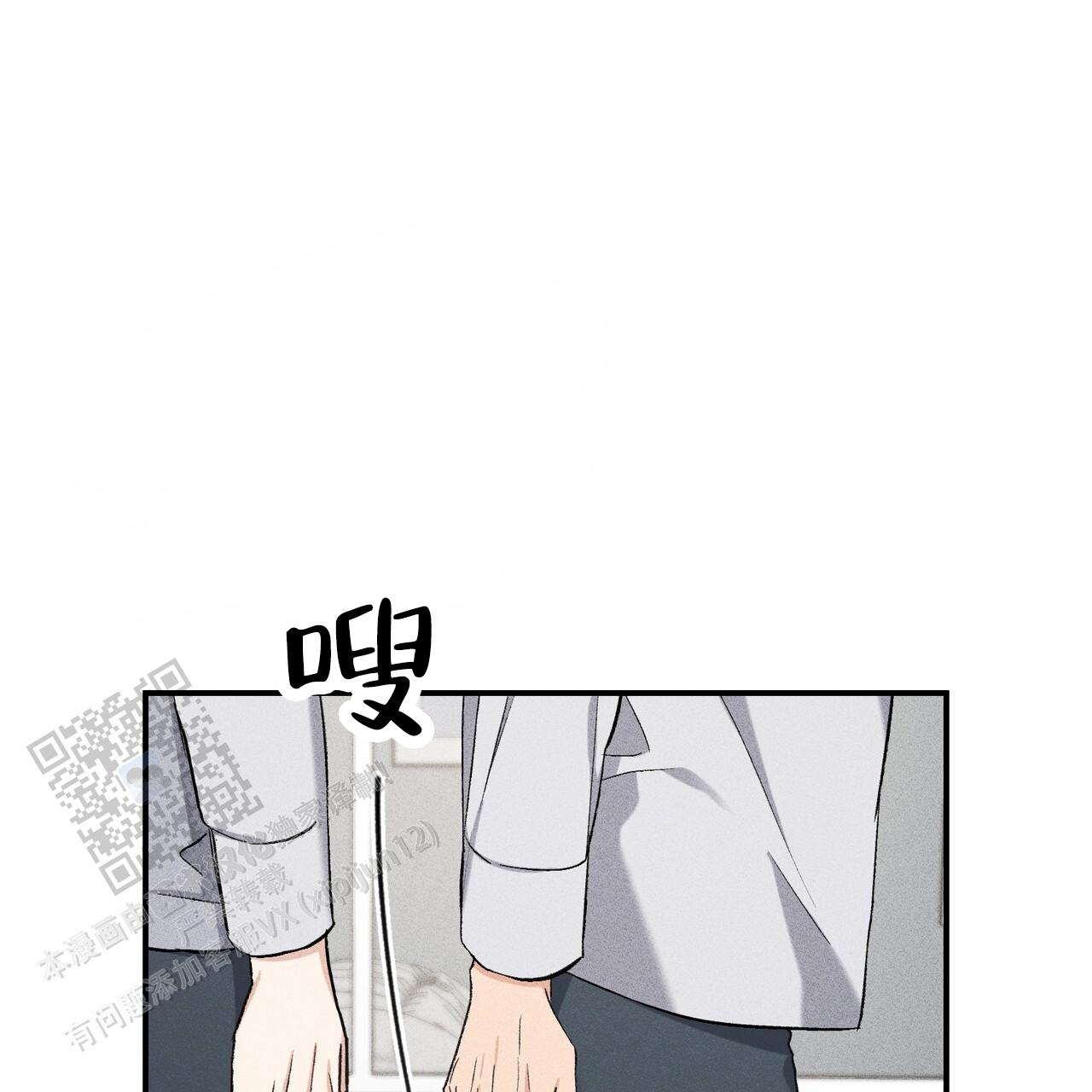 青涩初恋回忆文案漫画,第17话1图