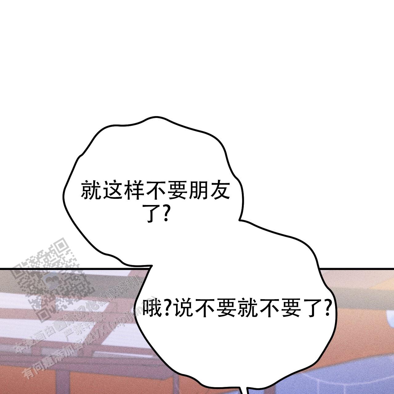 青涩初恋人像漫画,第25话1图