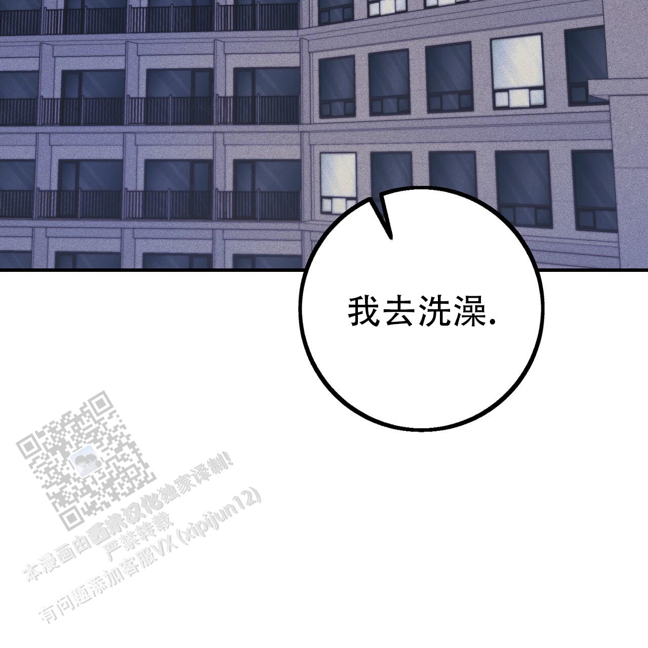 青涩初恋回忆文案漫画,第29话2图