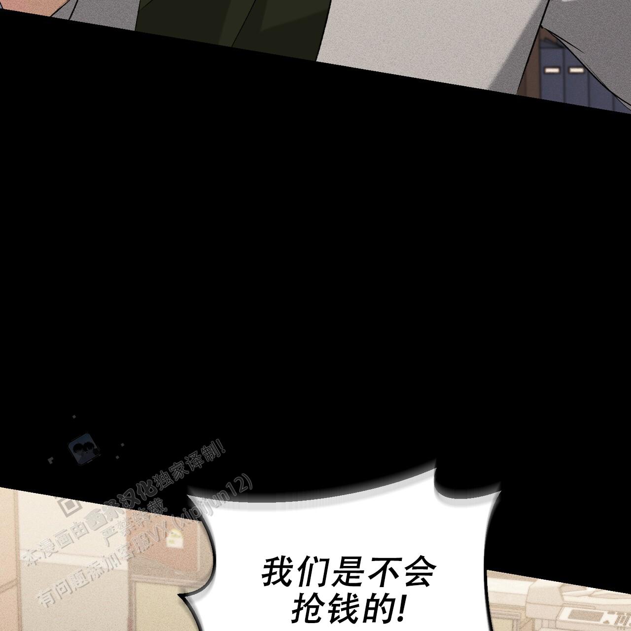 青涩初恋人像漫画,第25话2图