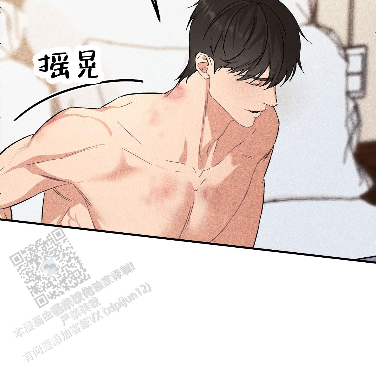 青涩初恋人像漫画,第5话1图