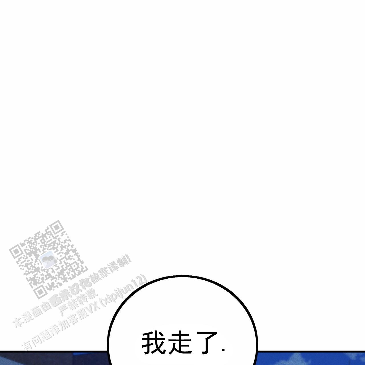 青涩初恋bgm漫画,第15话1图