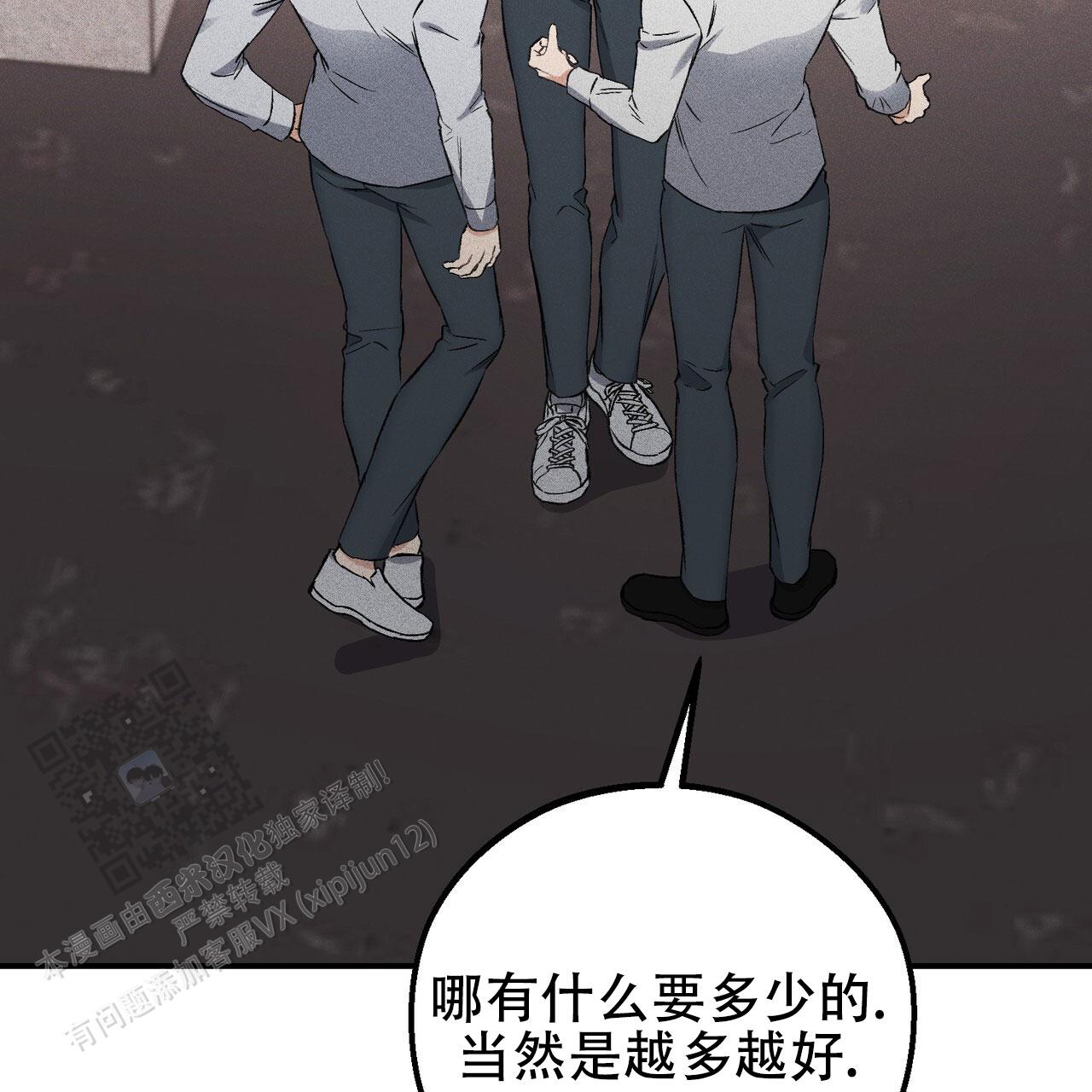 青涩初恋人像漫画,第7话1图