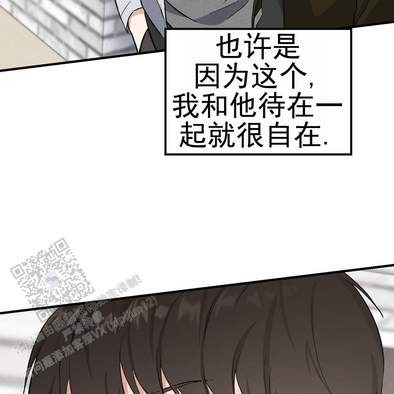 青涩初恋回忆文案漫画,第15话1图