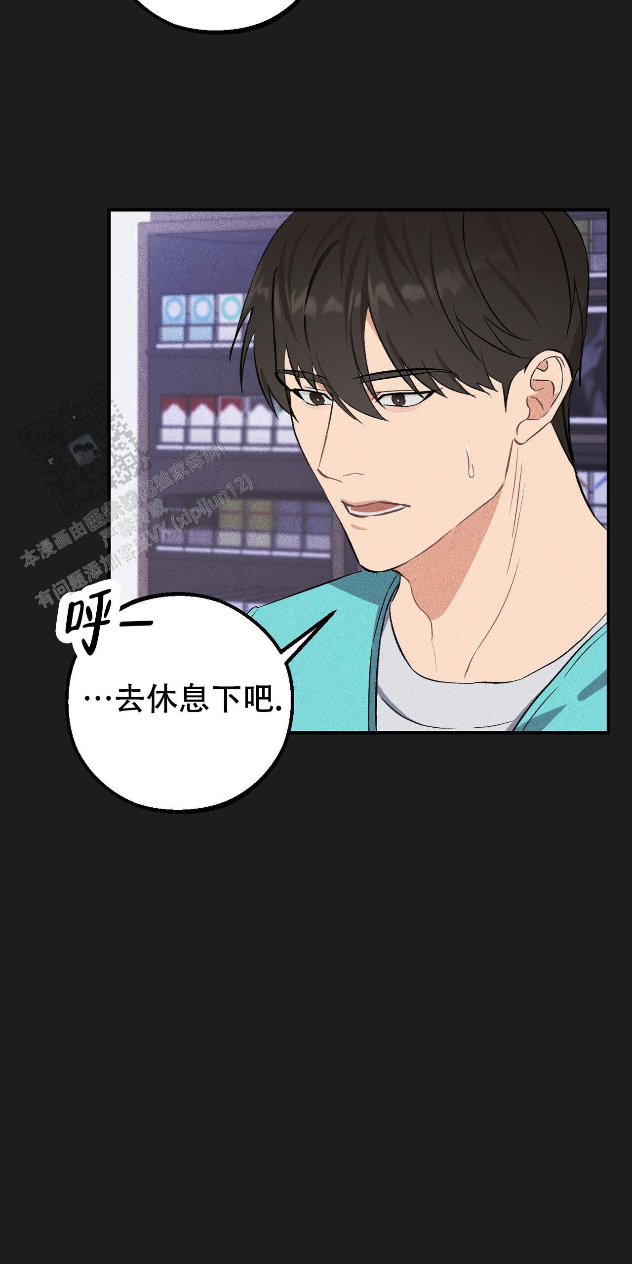 青涩初恋回忆文案漫画,第6话1图