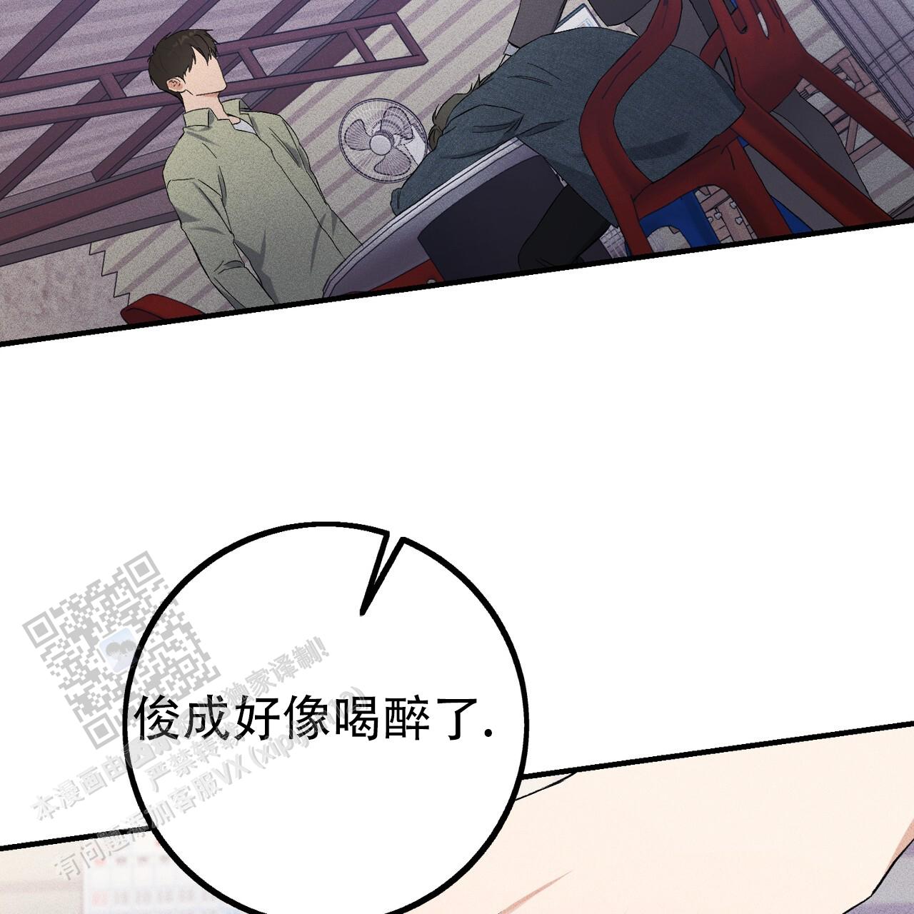 青涩初恋回忆文案漫画,第27话1图