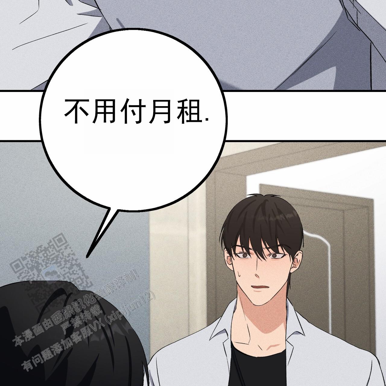 青涩初恋回忆文案漫画,第16话2图