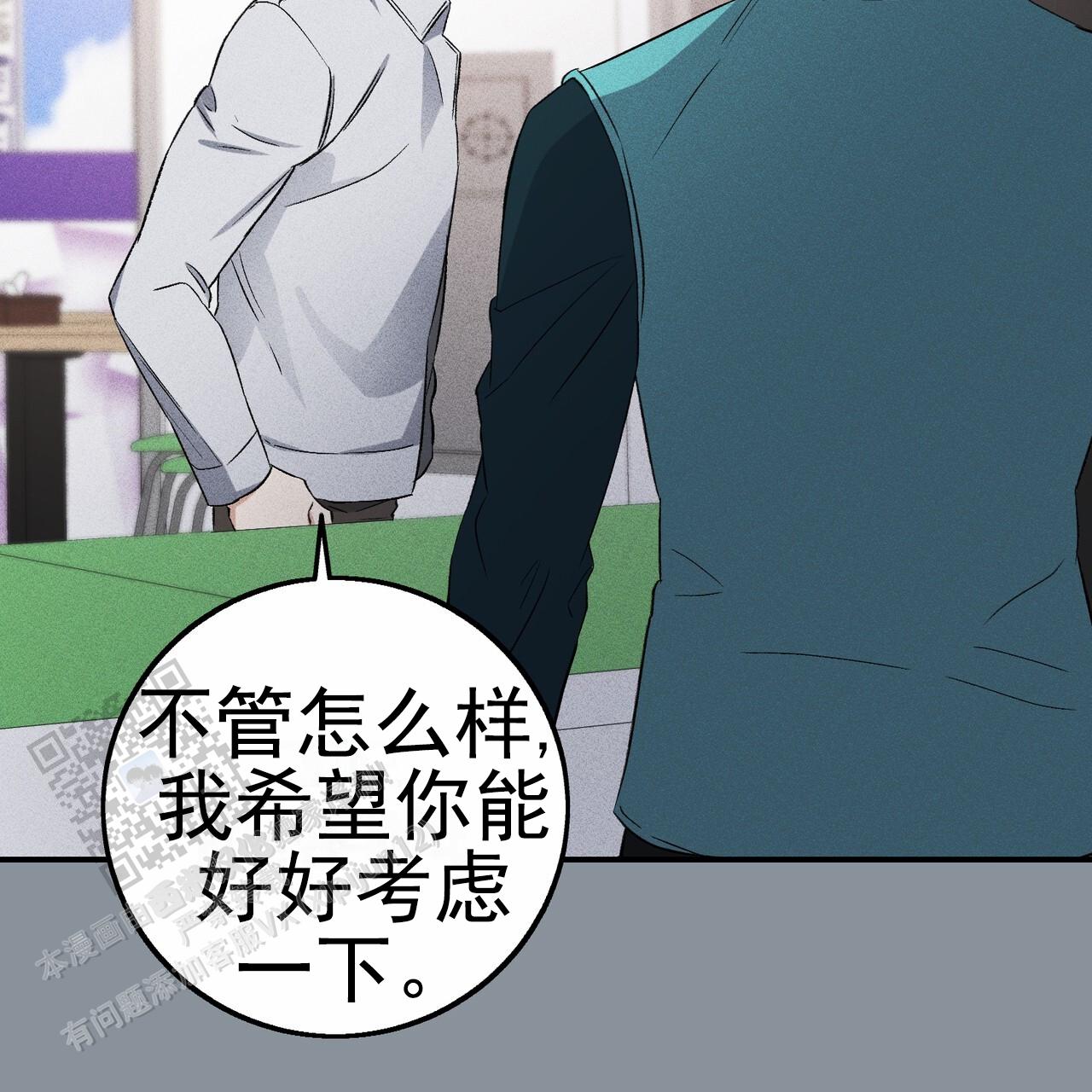青涩初恋人像漫画,第10话2图