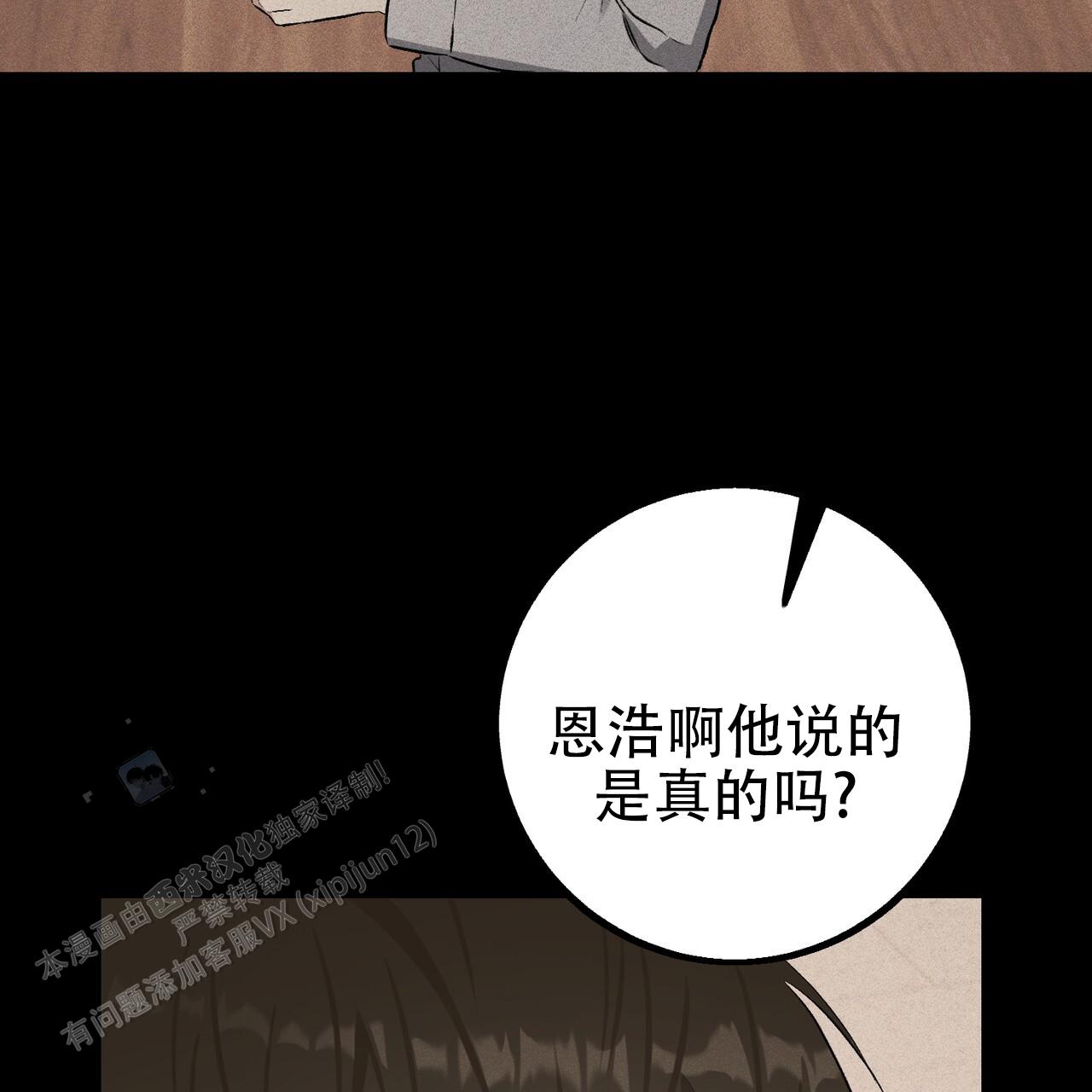 青涩初恋回忆文案漫画,第26话2图