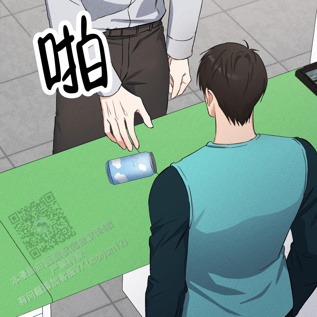 青涩初恋人像漫画,第9话1图