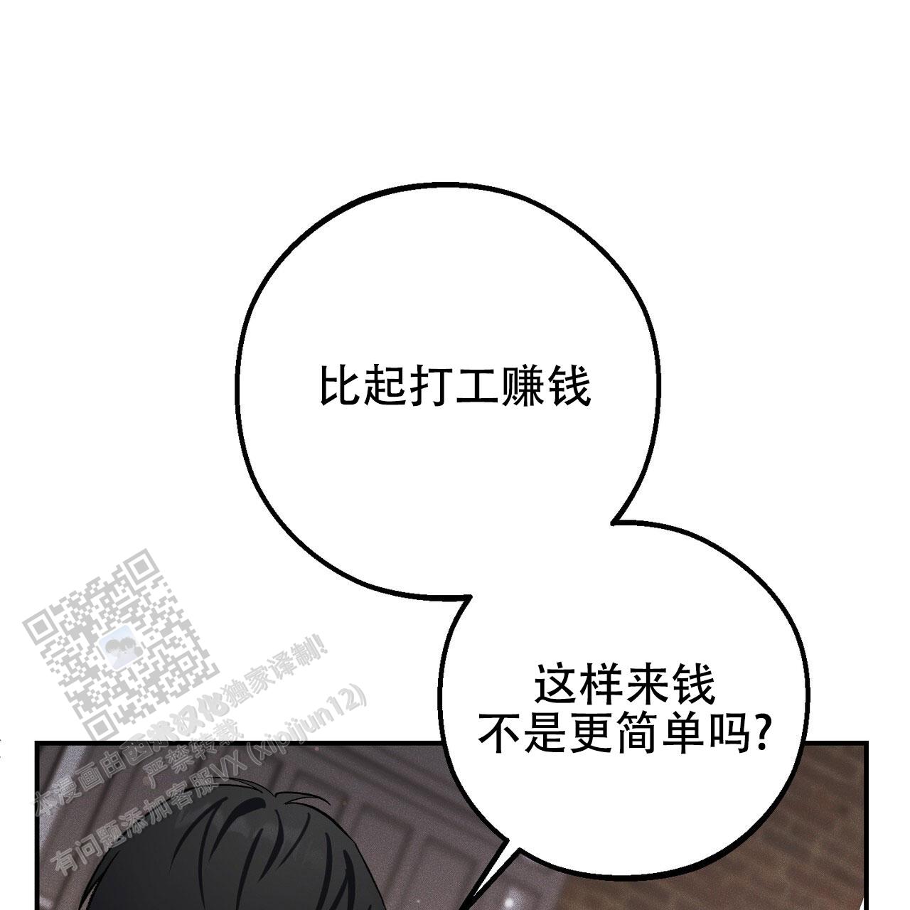 青涩初恋人像漫画,第8话1图