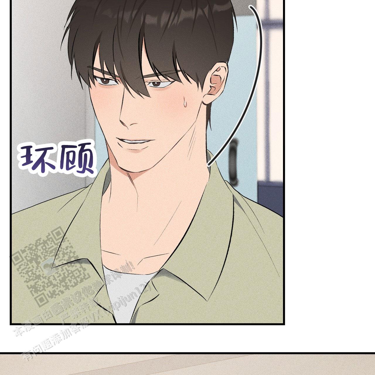 青涩初恋回忆文案漫画,第24话2图