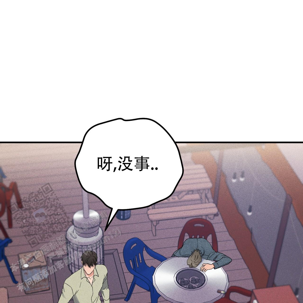 青涩初恋回忆文案漫画,第27话2图