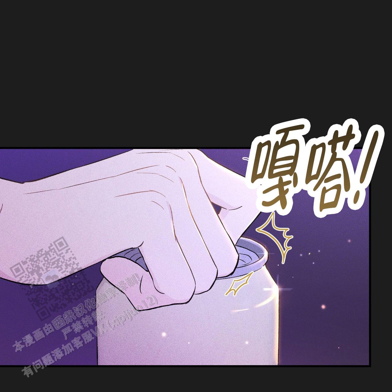 青涩初恋回忆文案漫画,第6话2图