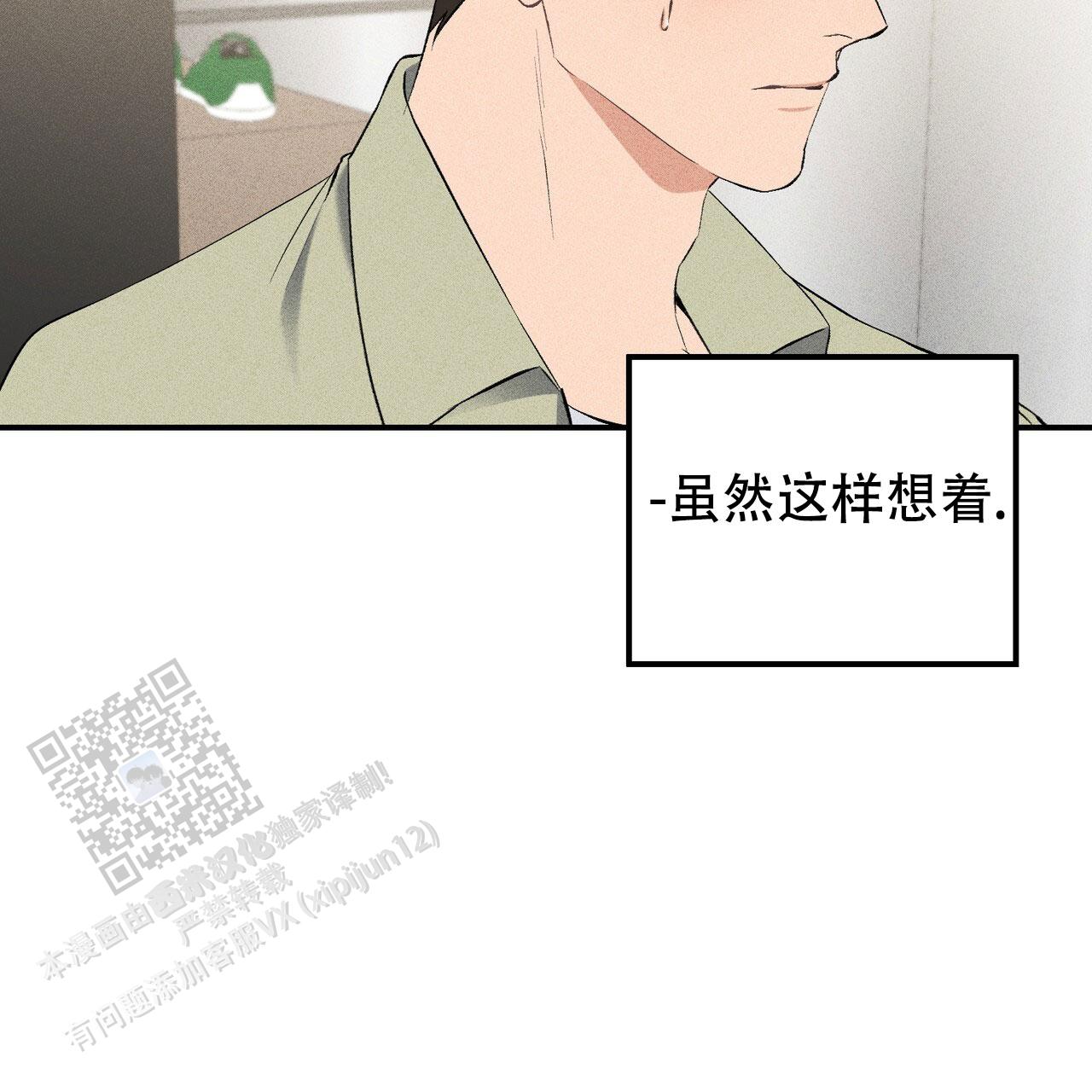 青涩初恋回忆文案漫画,第24话1图