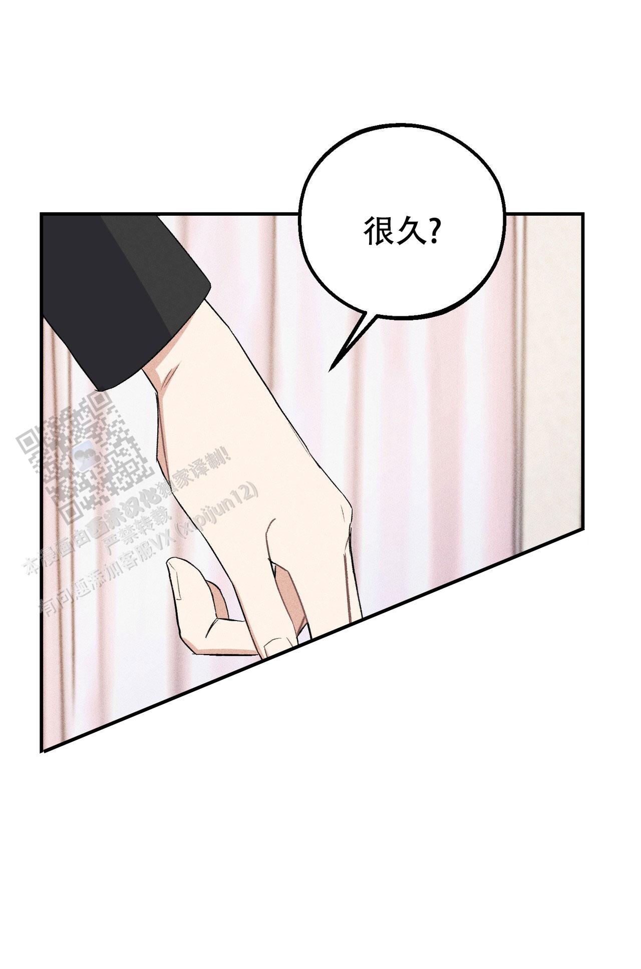 青涩初恋人像漫画,第4话1图