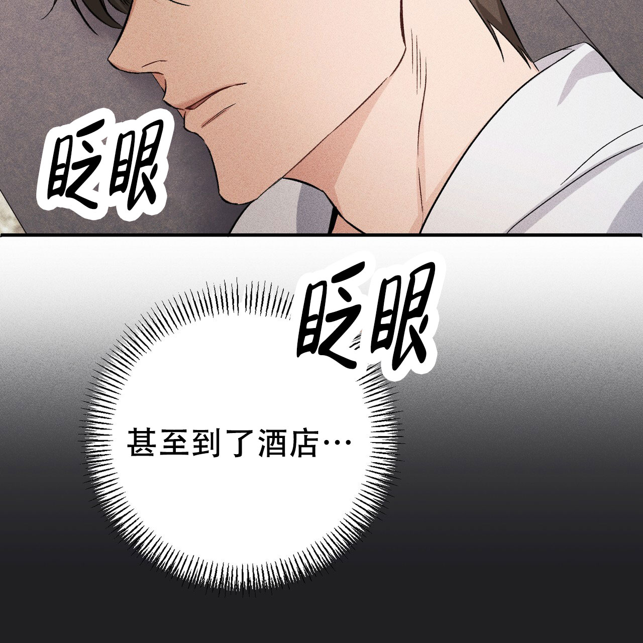 青涩初恋回忆文案漫画,第3话2图