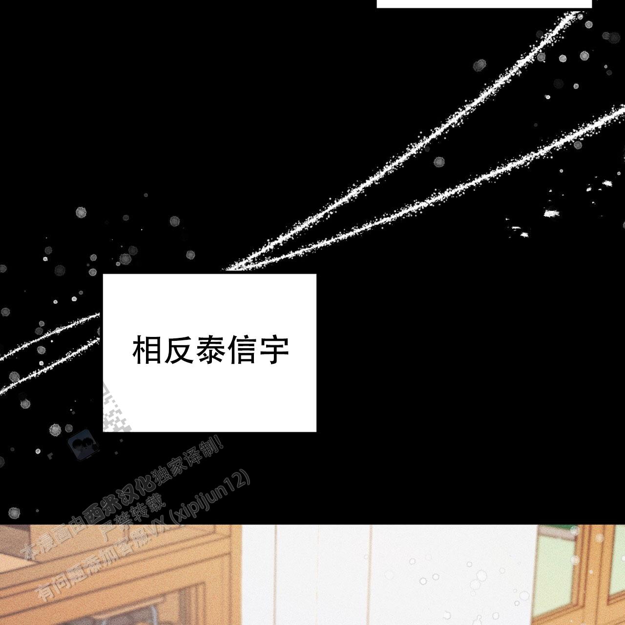 青涩初恋人像漫画,第5话2图