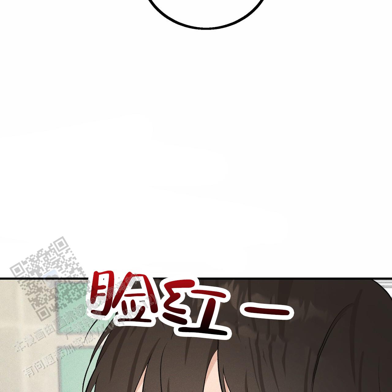 青涩初恋回忆文案漫画,第17话1图