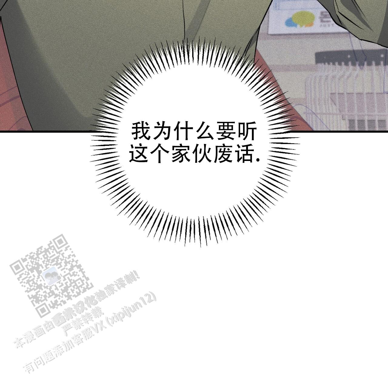 青涩初恋人像漫画,第25话2图
