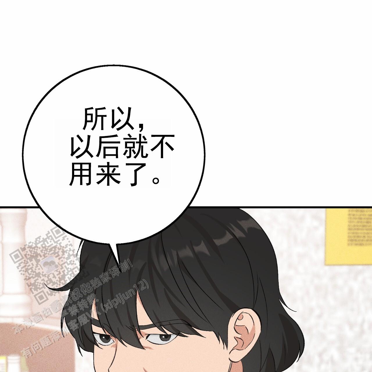 青涩初恋的抓拍瞬间漫画,第11话1图