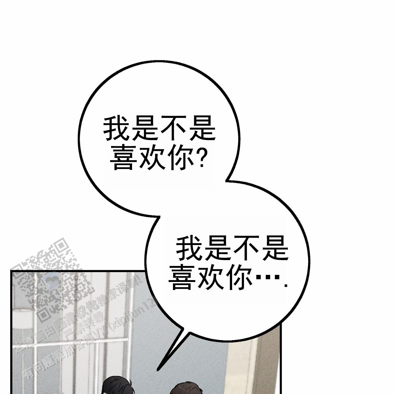 青涩初恋的难忘瞬间漫画,第17话2图