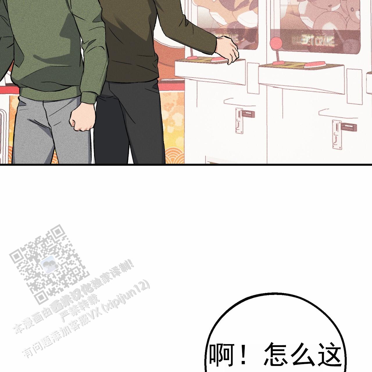 青涩初恋回忆文案漫画,第13话2图