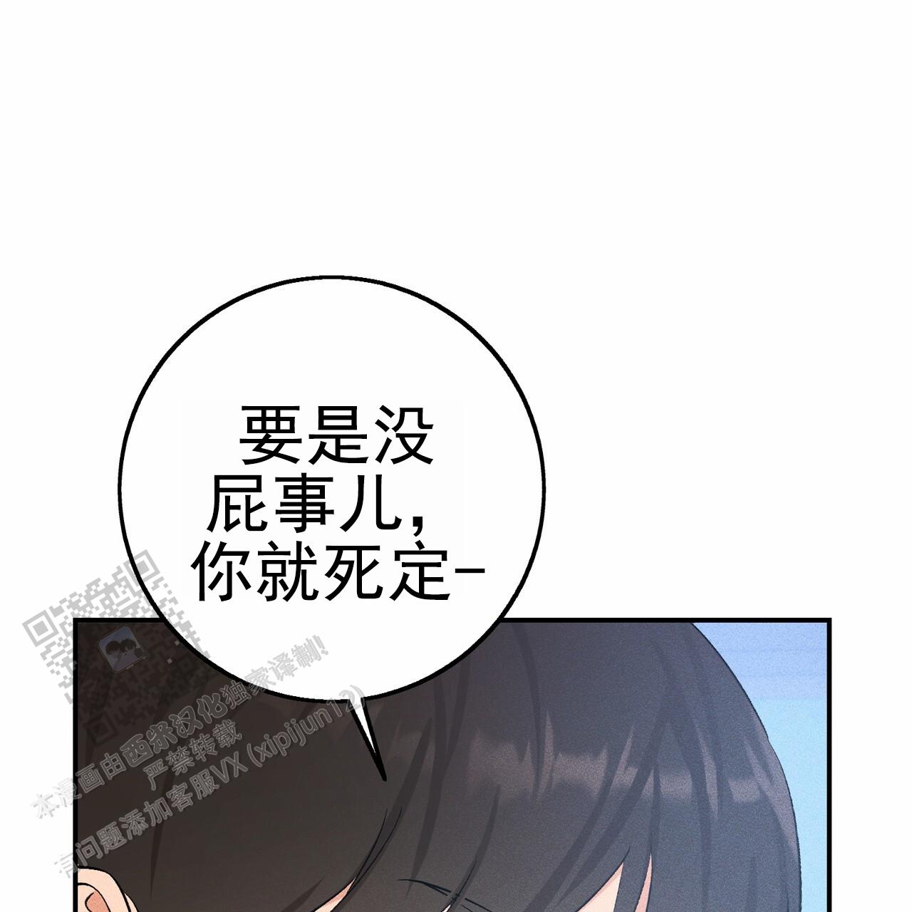 青涩初恋回忆文案漫画,第11话1图