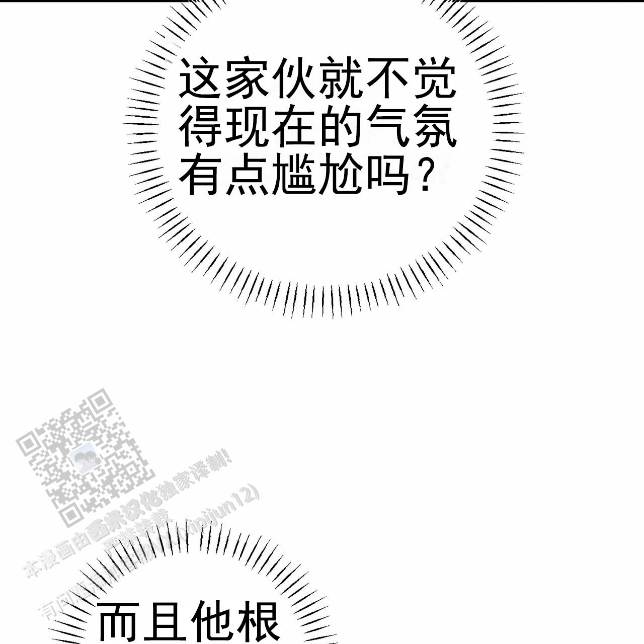 青涩初恋回忆文案漫画,第13话2图