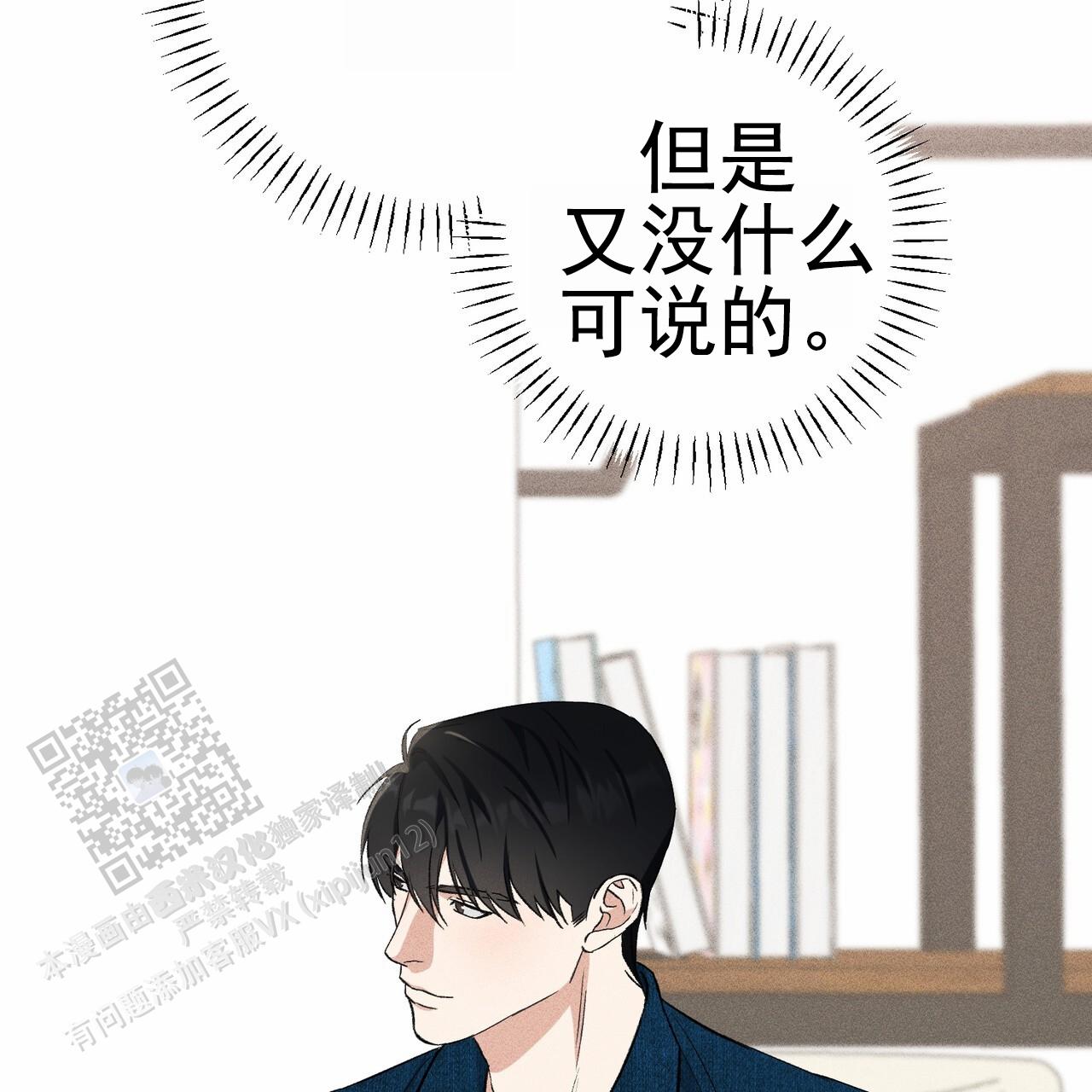青涩初恋回忆文案漫画,第13话2图