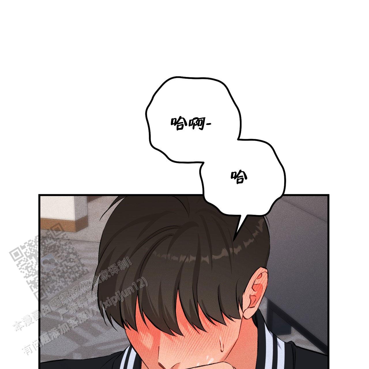 青涩初恋人像漫画,第21话2图